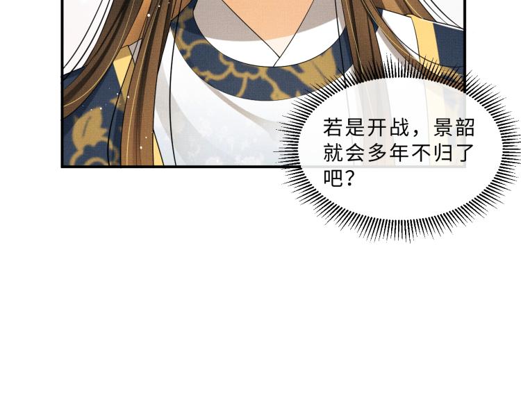 第53话 想吃你……的虾89