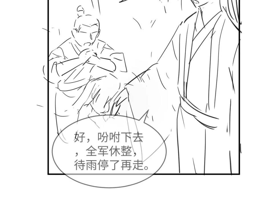 第75话 虎仔仔的占有欲！72
