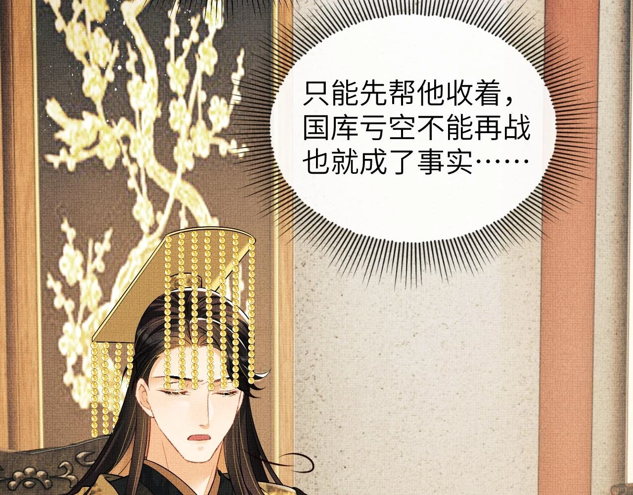 番外10 遗训55