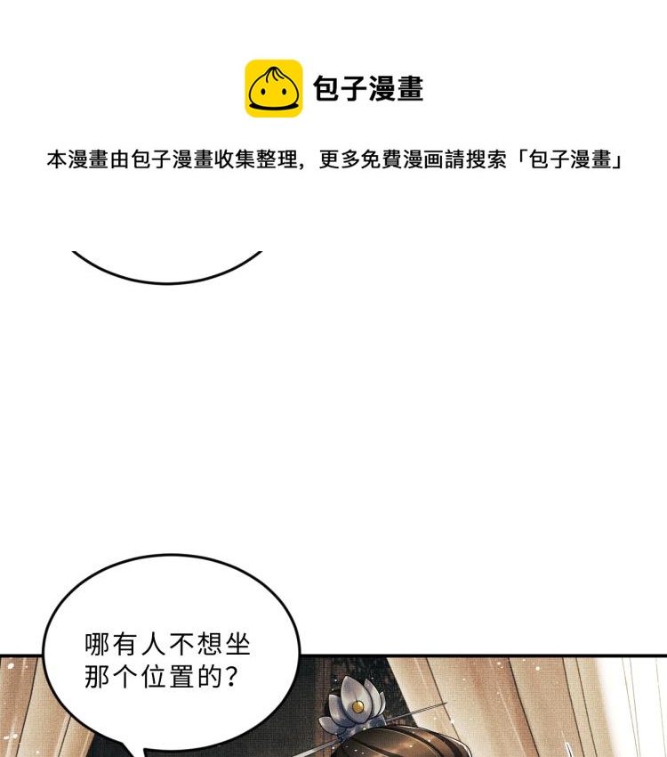 第54话 君清的小烦恼36