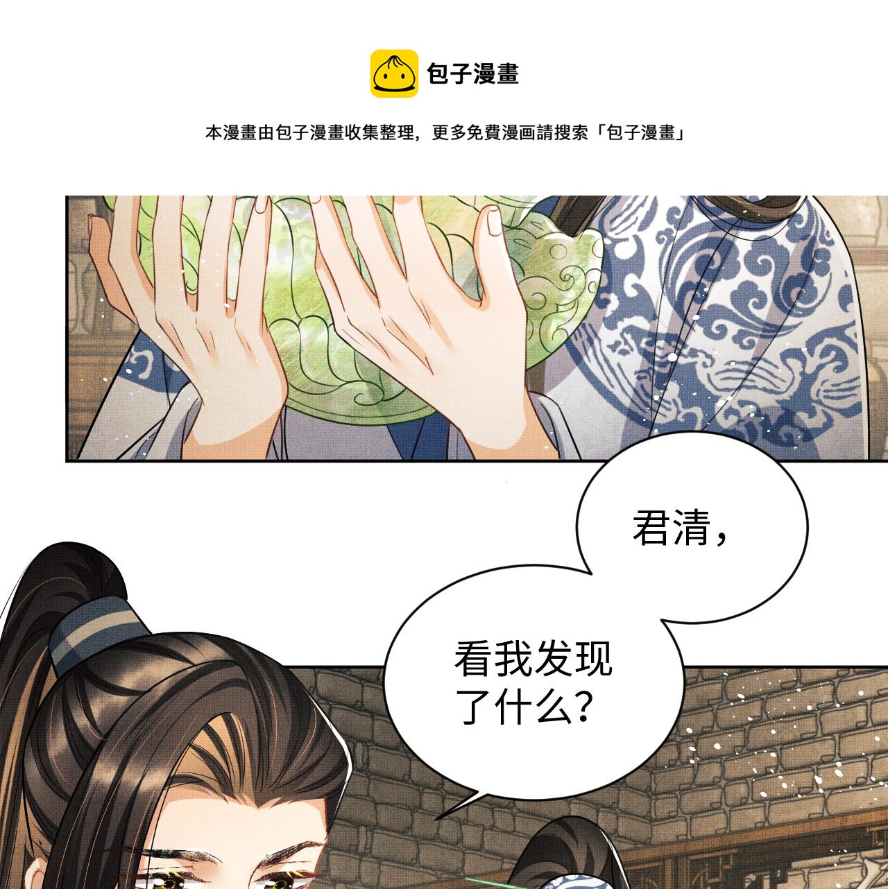 第97话 “理智”的君清20