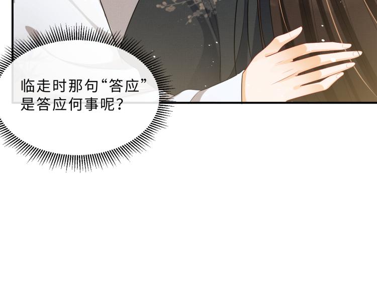 第57话 景韶的小心机~50