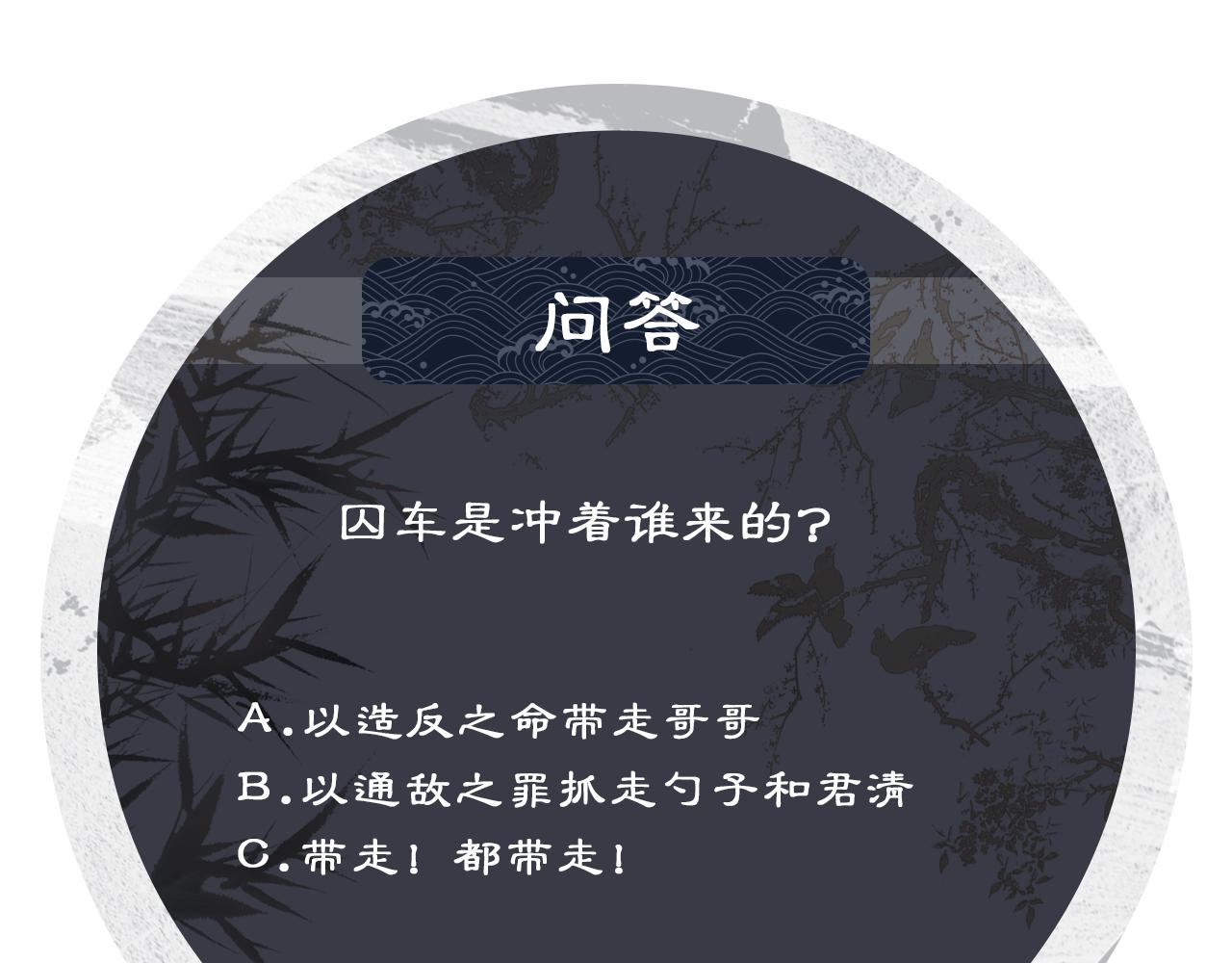 第129话 硬闯平江城100