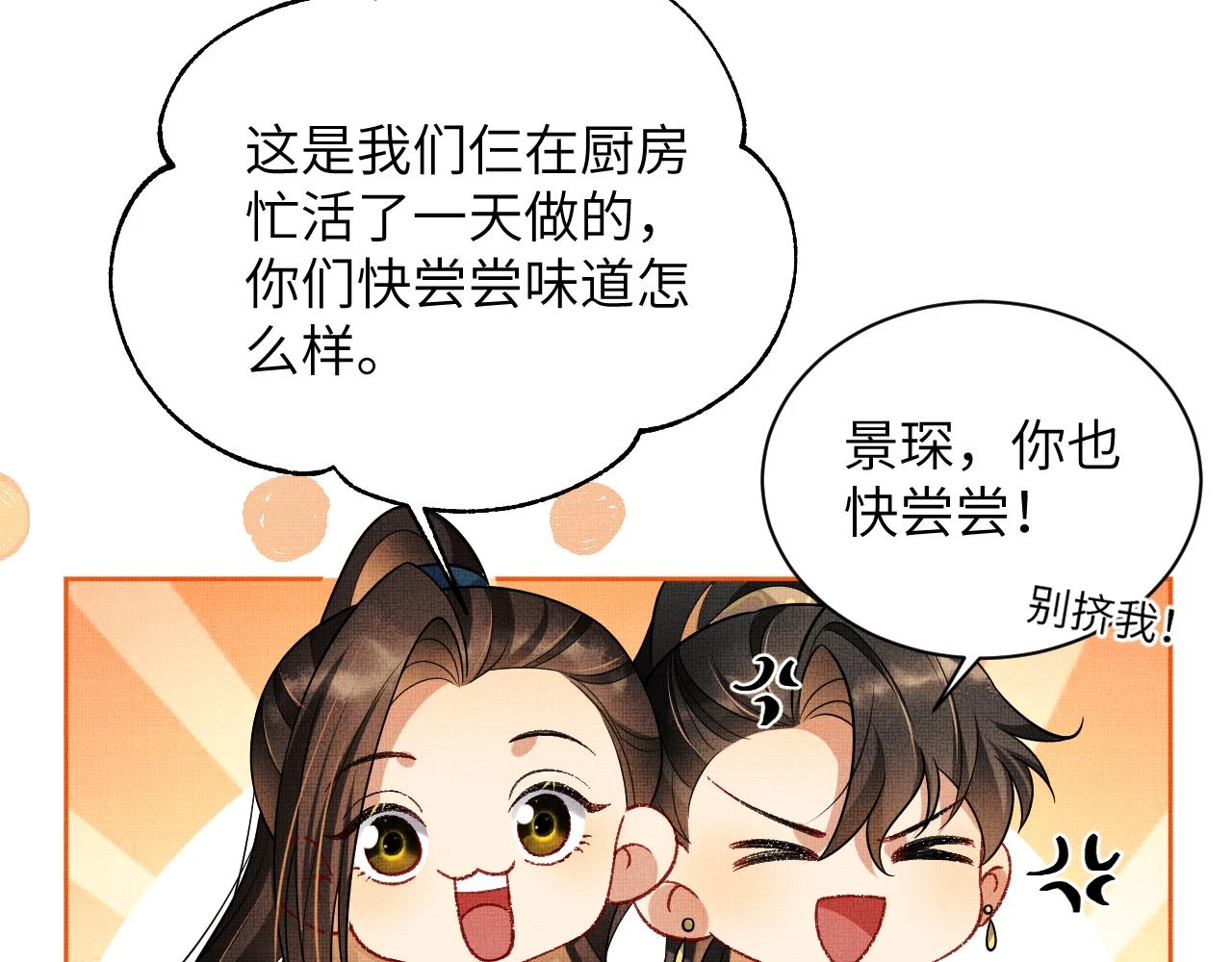 新春番外 包饺子21