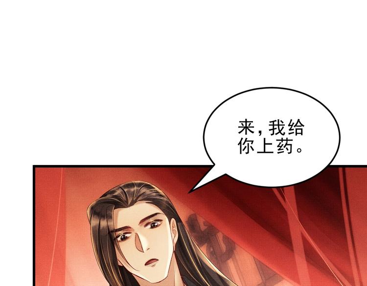 第3话 让我来安抚你92