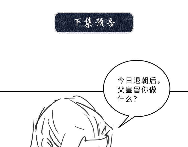 第53话 想吃你……的虾90
