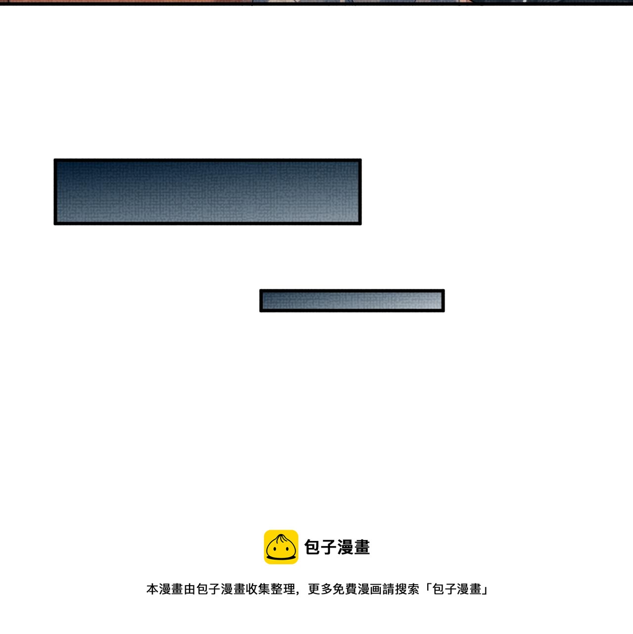 第89话 竟然公主抱军师！20