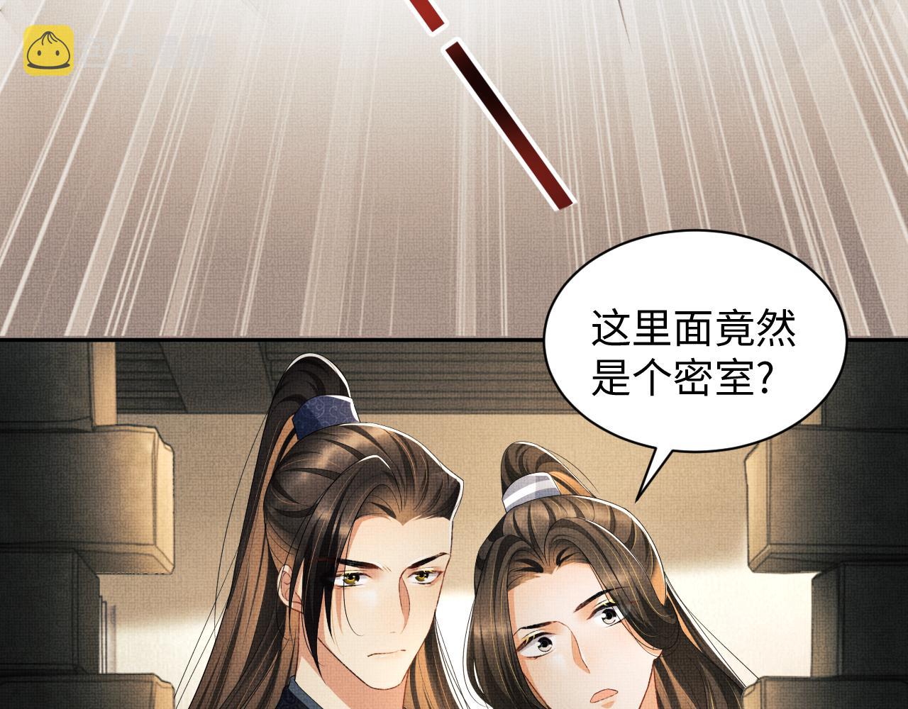 第91话 幸而有君相伴73