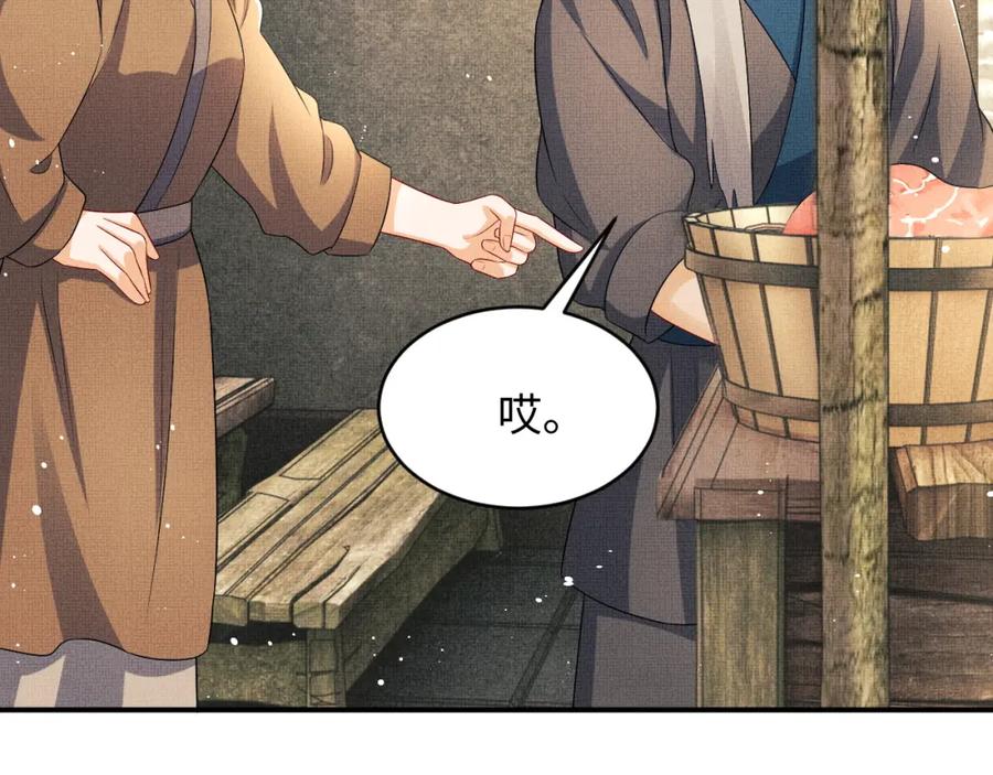 第72话 本王的都是你的~20