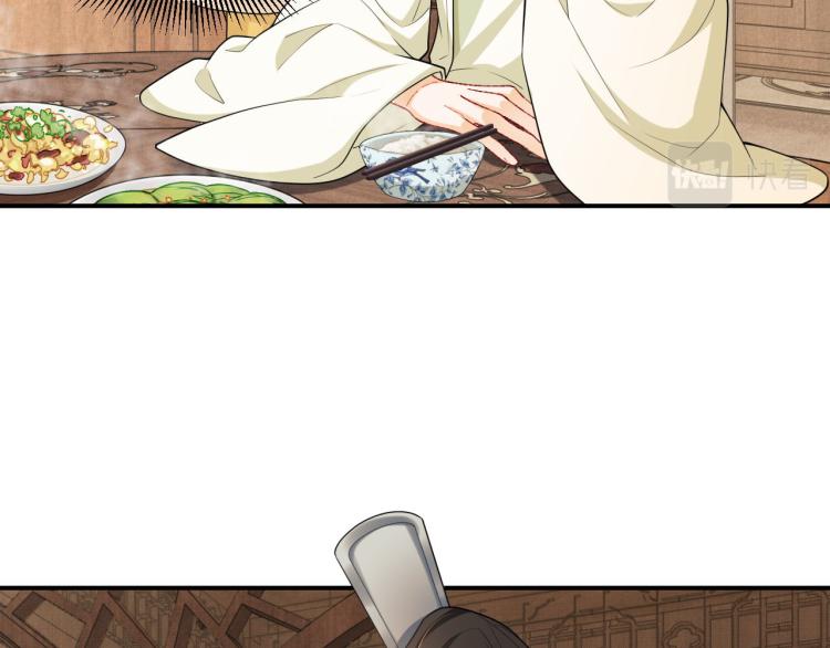 第50话 月下椒花献美人45