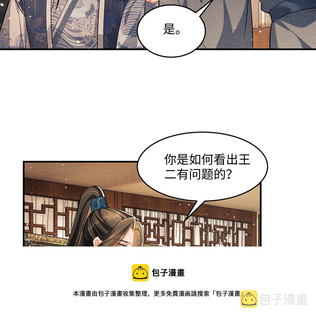第88话 幸好你是我的16