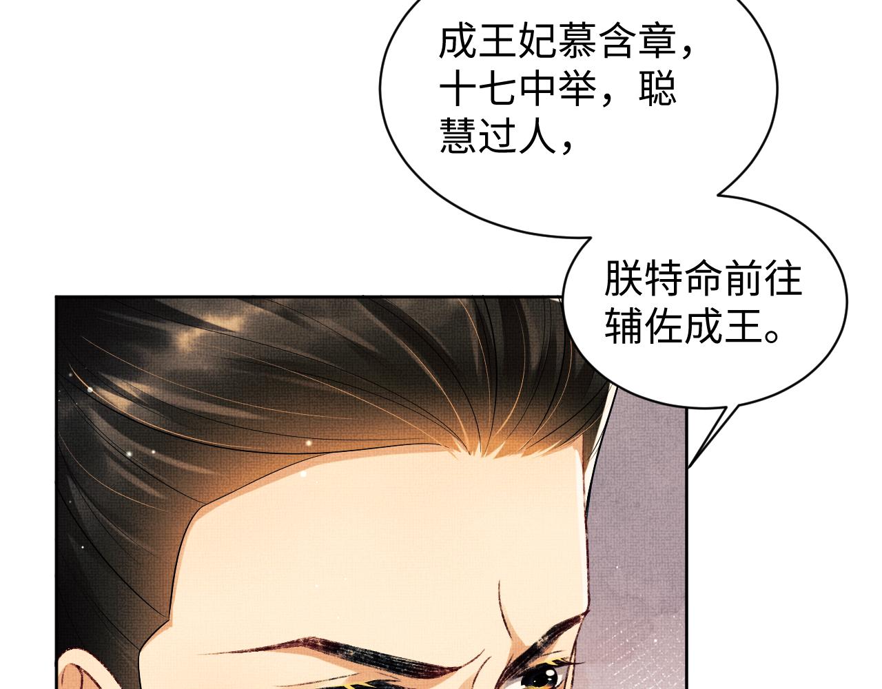 第103话 意外封爵51