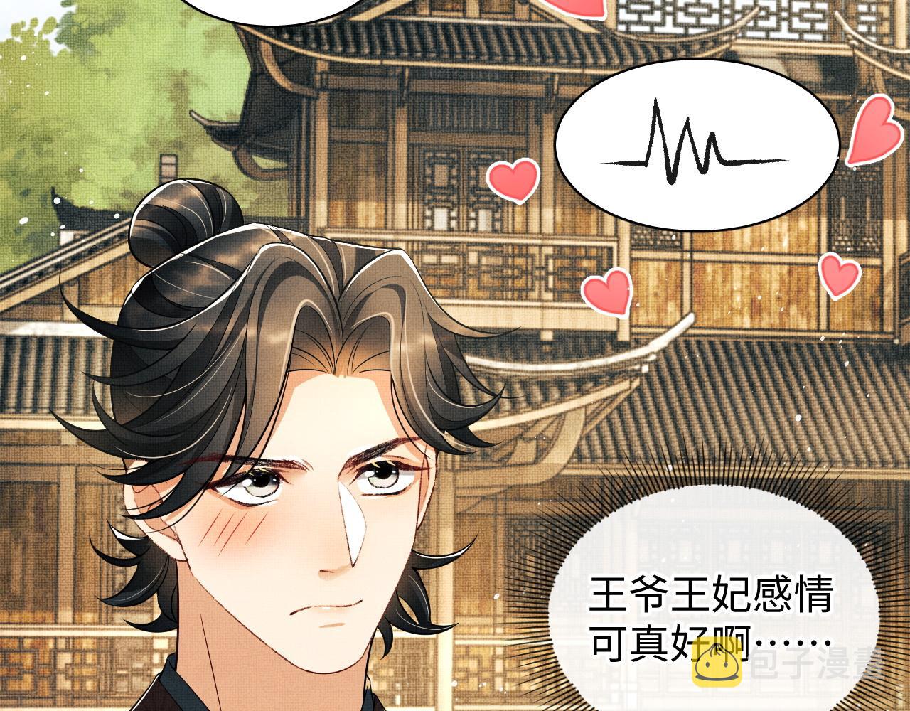 第93话 成王夫夫感情真好！71