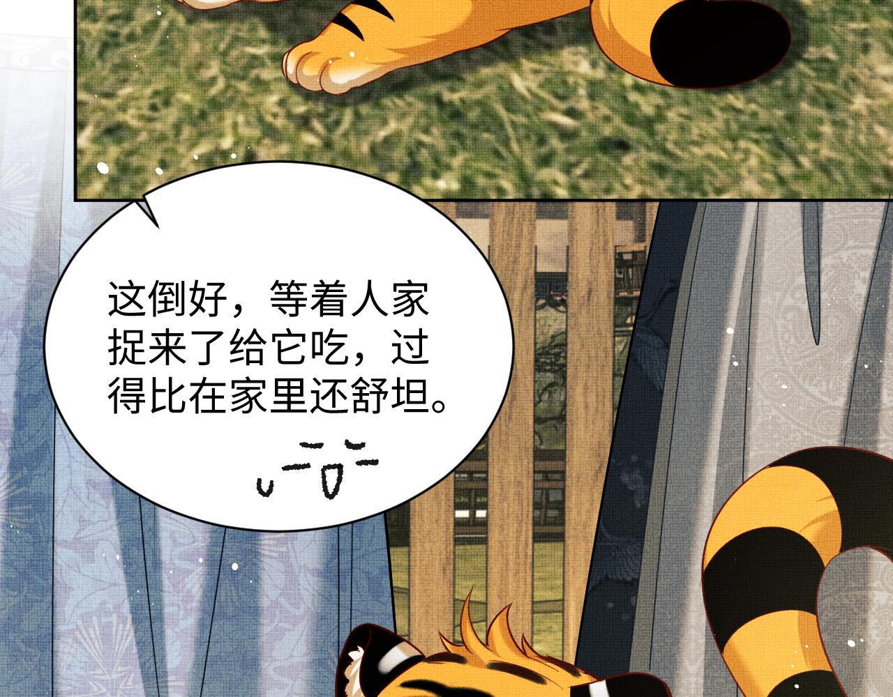 第101话 归京55