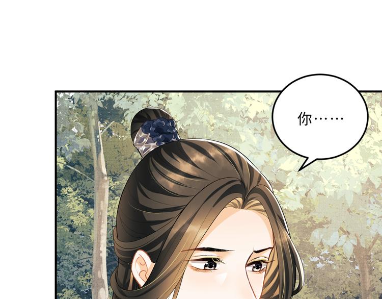 第37话 景韶疑似倾心他人？71