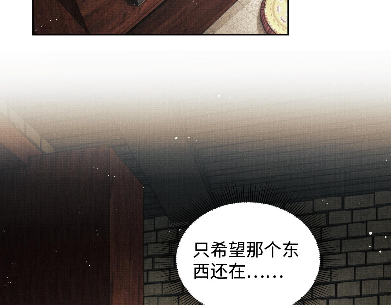 第91话 幸而有君相伴77