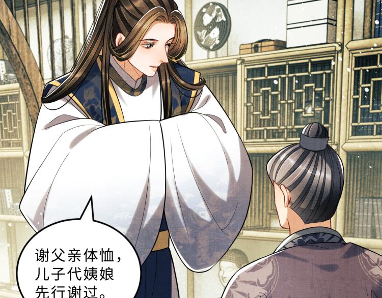 第49话 君清…他喜欢此事！59