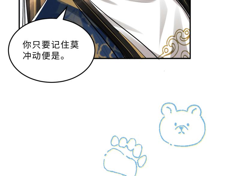 第51话 景韶欲揩油87