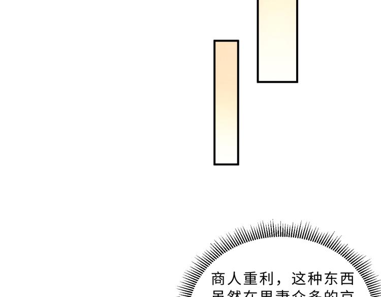 第43话 不许欺负我家君清86