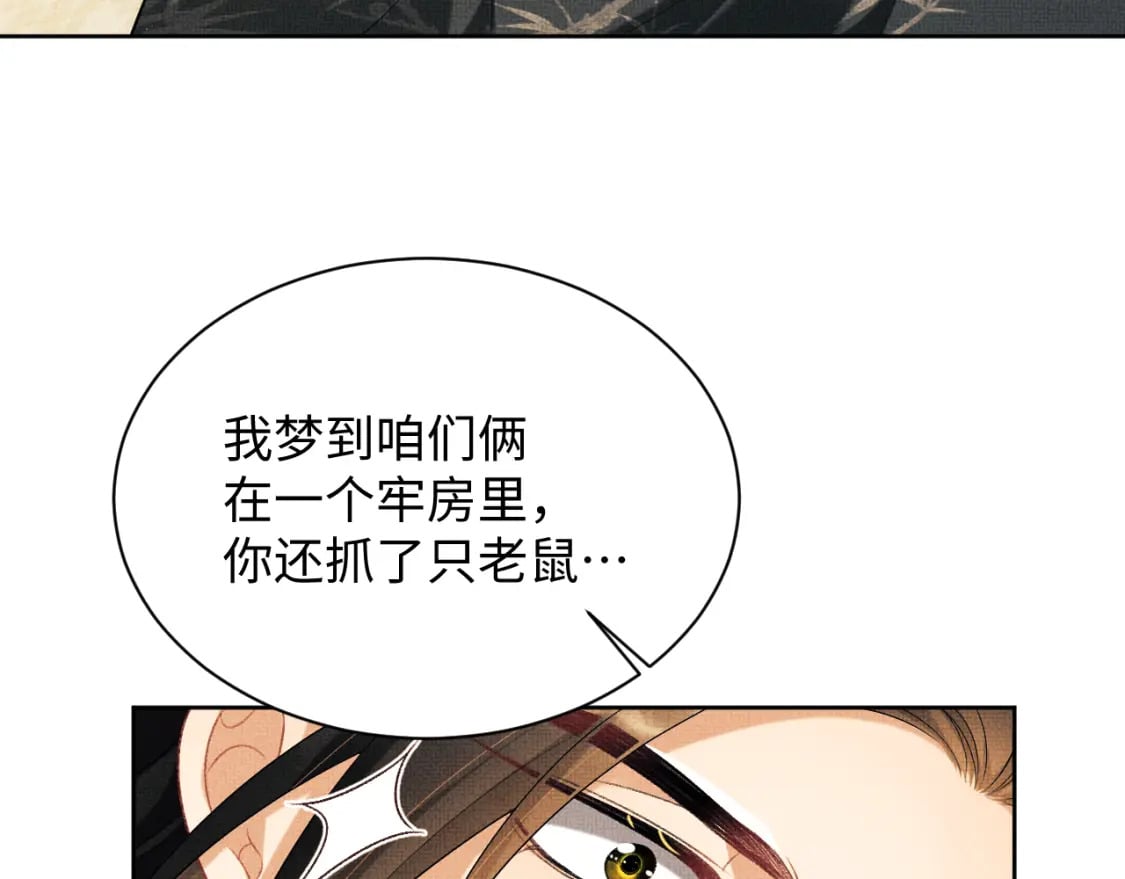 完结篇 黄粱一梦·下63