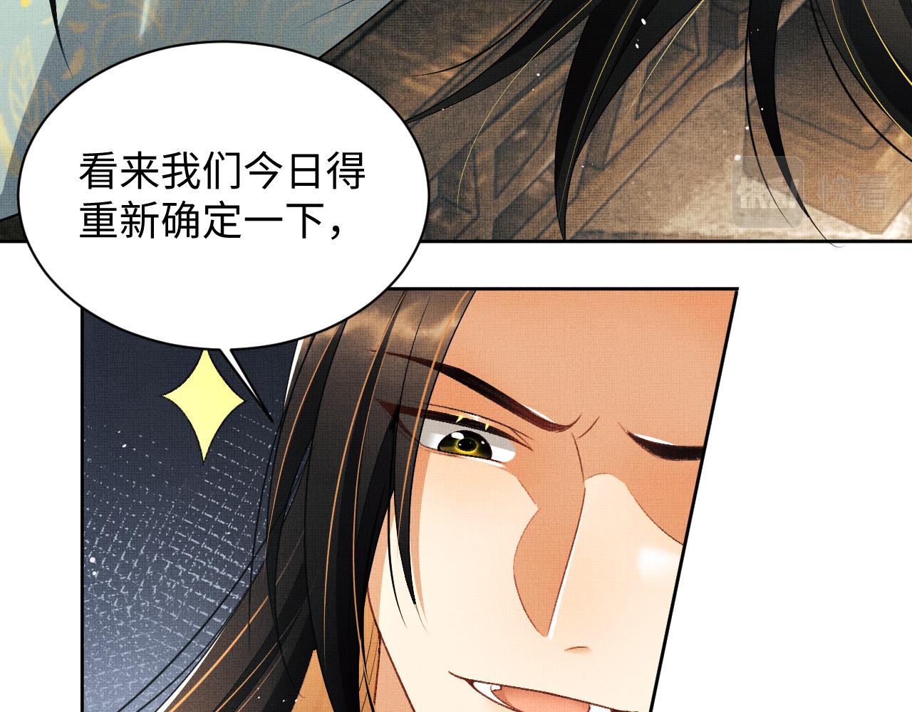 第123话孰夫孰妻？43
