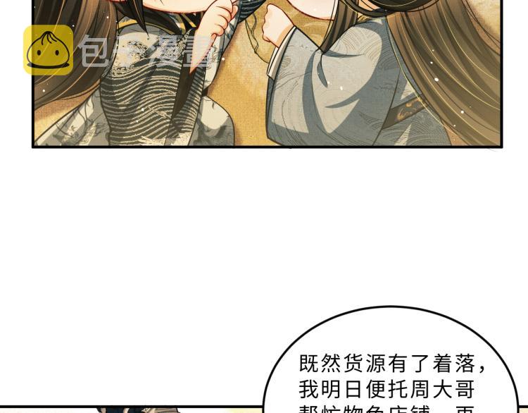 第44话 景韶吃醋要啾咪~30
