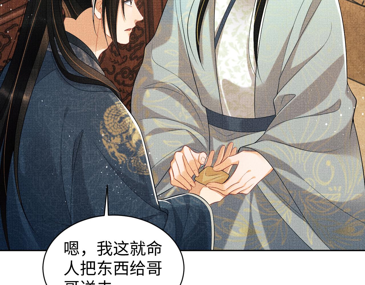 第123话孰夫孰妻？12