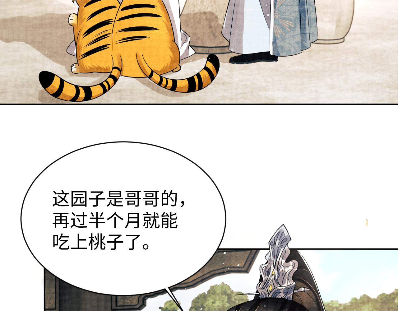 第117话魇症92
