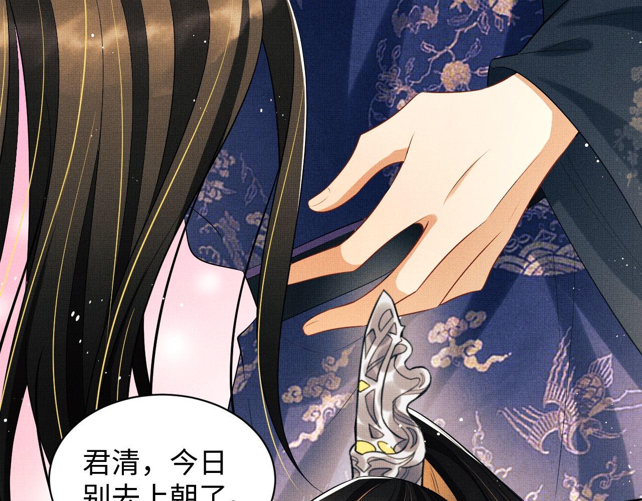 第121话君清的本分87