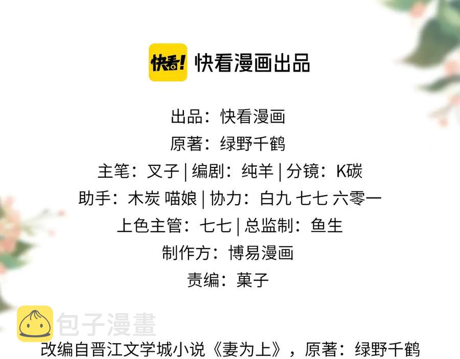 第21话 不帮你帮谁呢~2