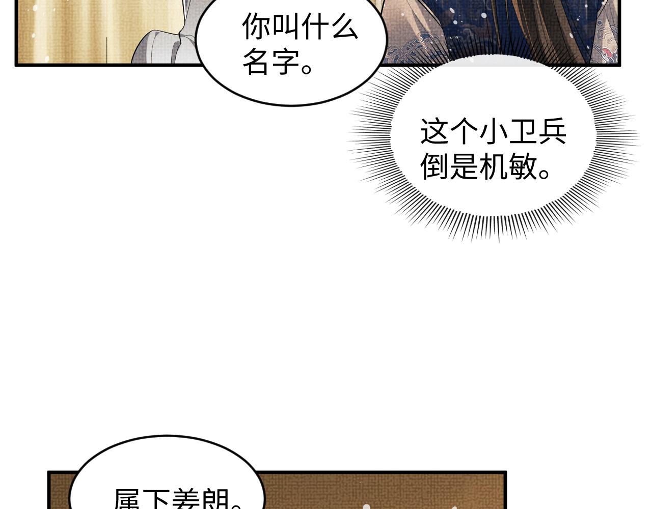 第86话 君清痛到昏迷71