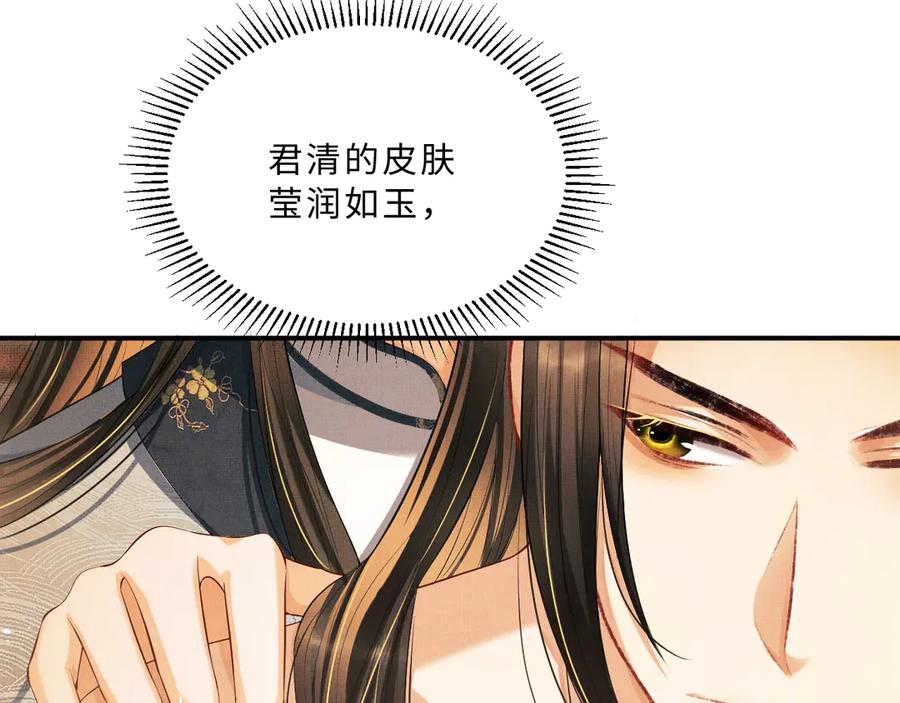 第19话 君清哄小韶21