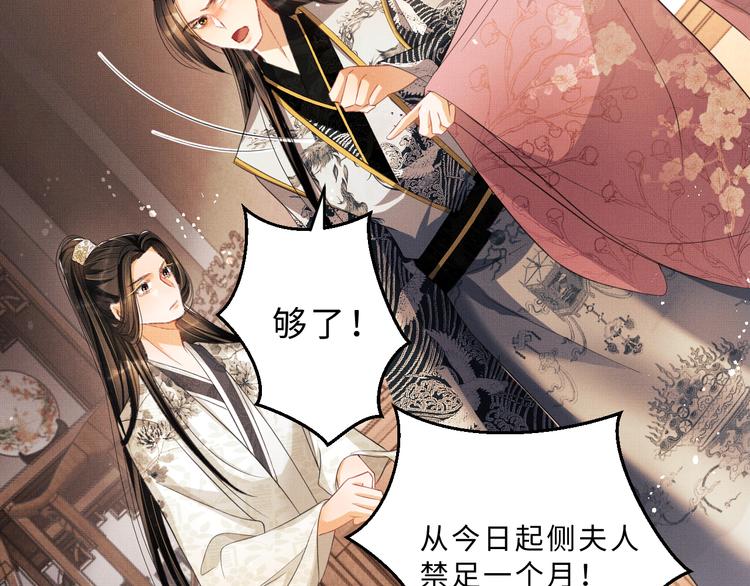 第30话 王妃真是越来越坏啦3