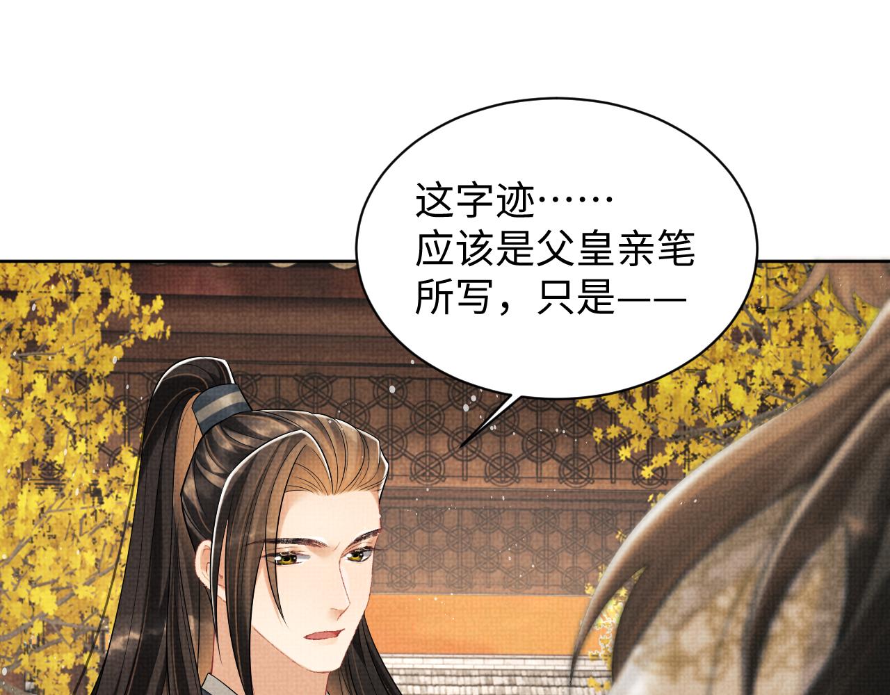 第101话 归京31