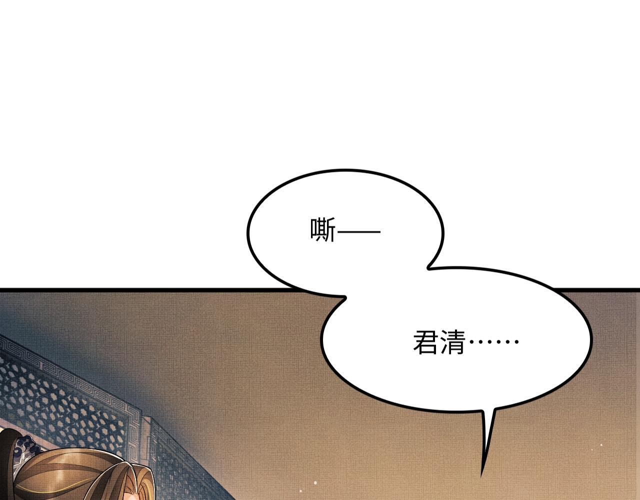 第63话 君清记仇啦20