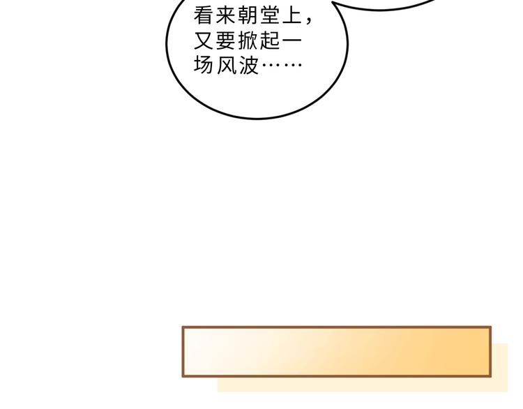 第28话 王爷怎么这么粘人？58