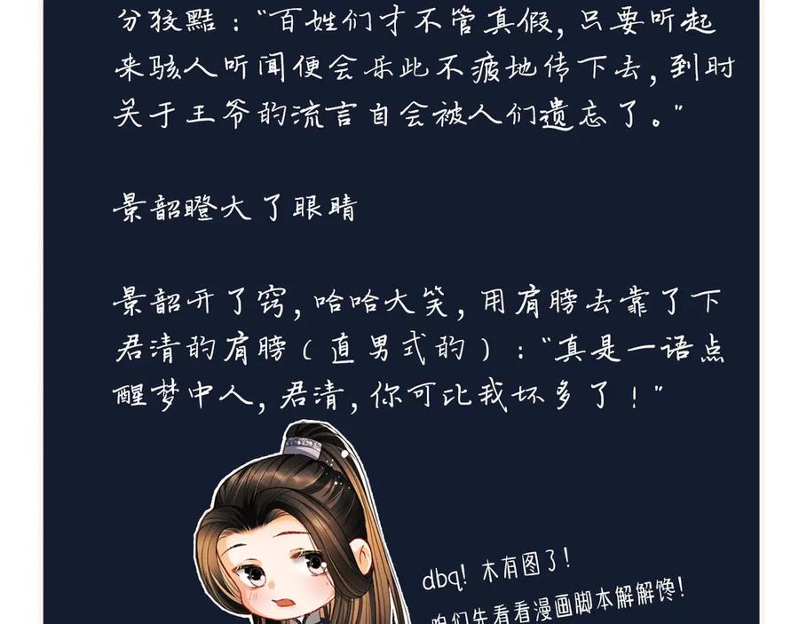第21话 不帮你帮谁呢~92