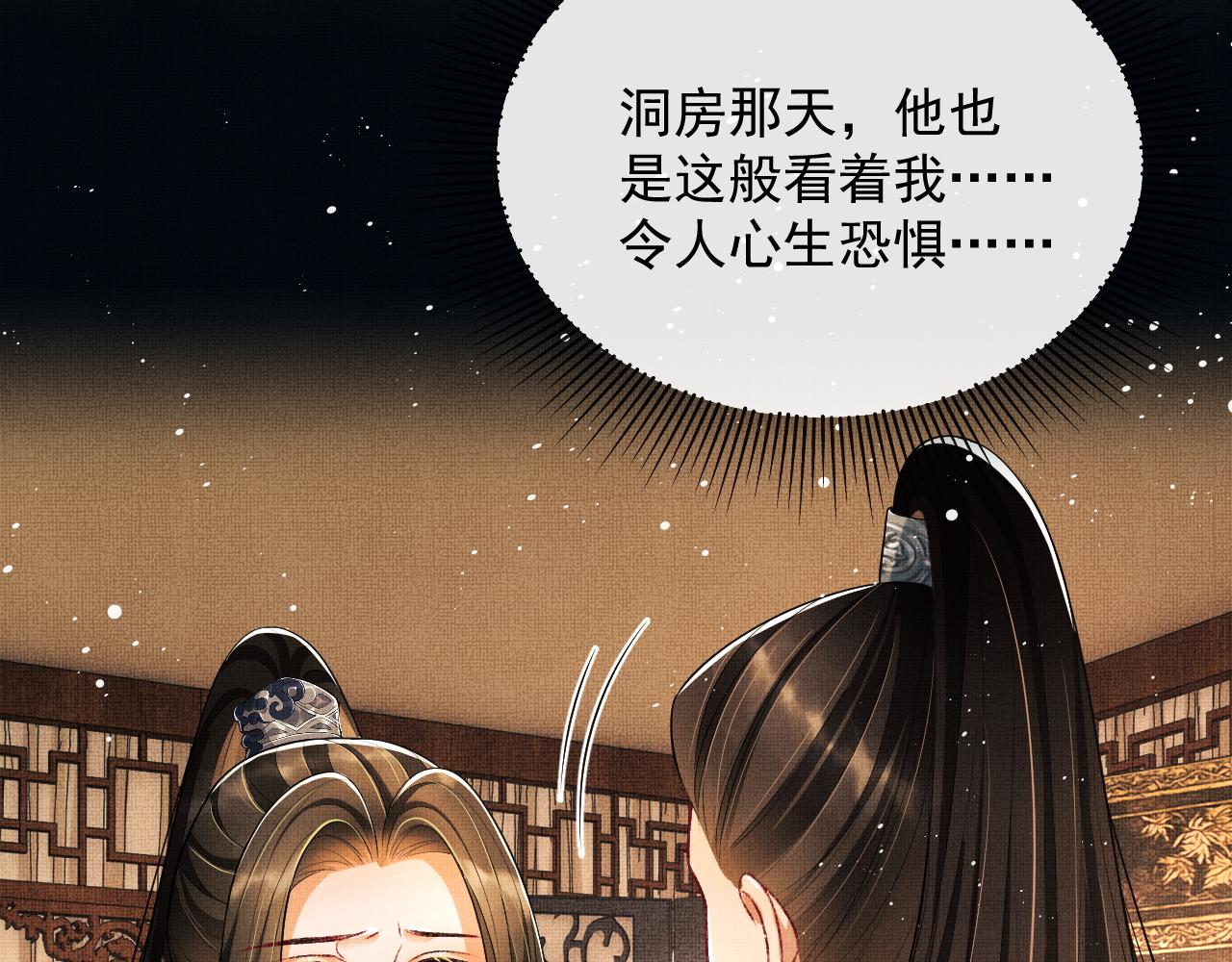 第64话 景韶震怒吓到君清？75