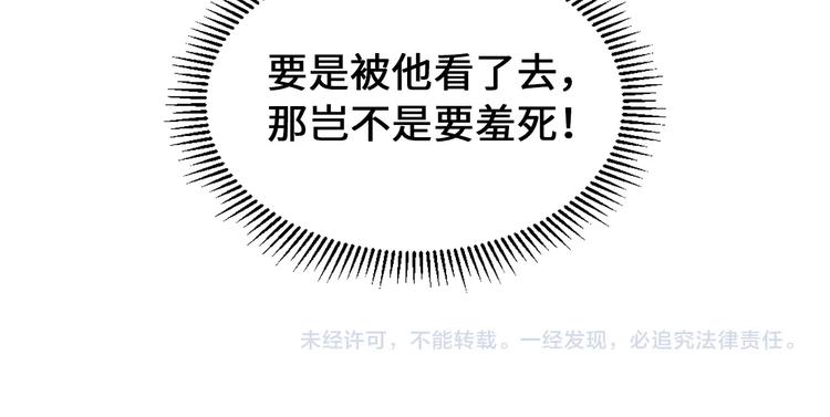 第3话 让我来安抚你97