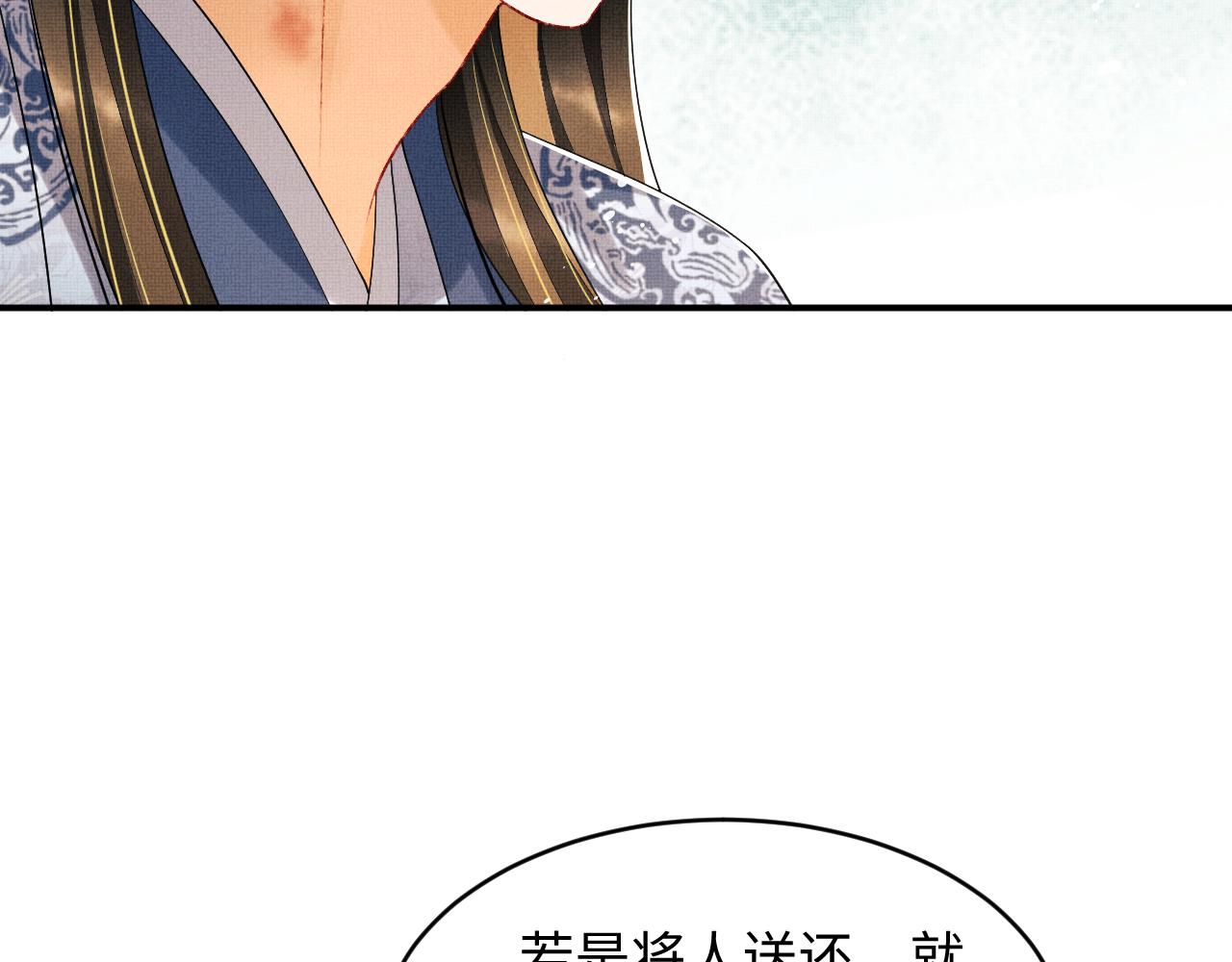 第85话 君清被推倒了？12