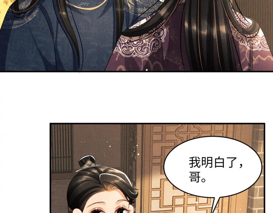 第66话 君清被揩油了！26