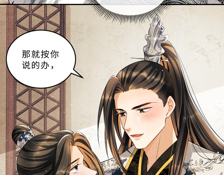 第36话 你是我的稀世珍宝17
