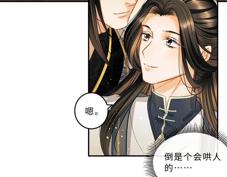 第36话 你是我的稀世珍宝58