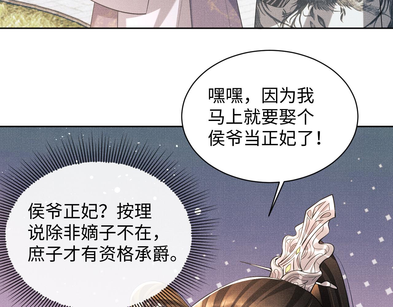 第104话 哪来的小美人？69