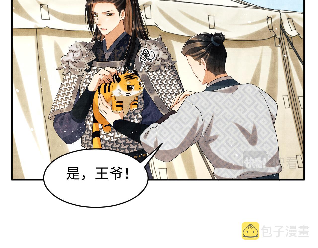 第81话 君清受伤87