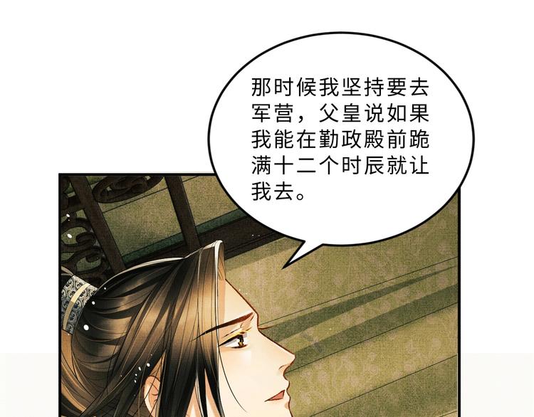 第25话 王爷被王妃调戏啦！39