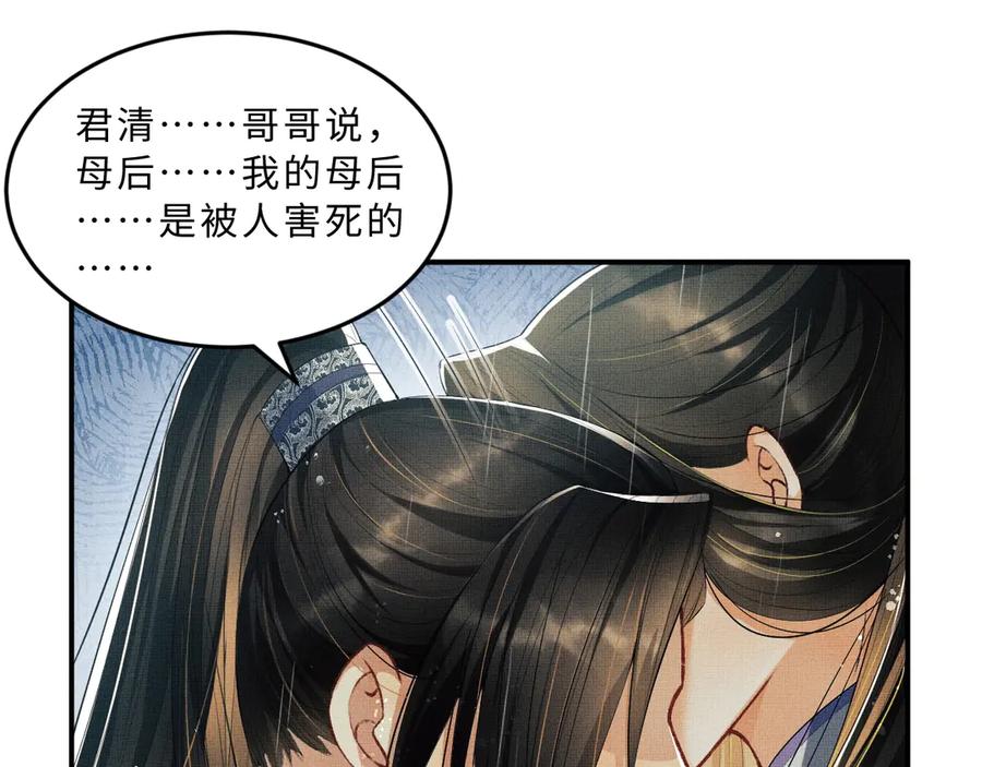 第24话 景韶求安慰94