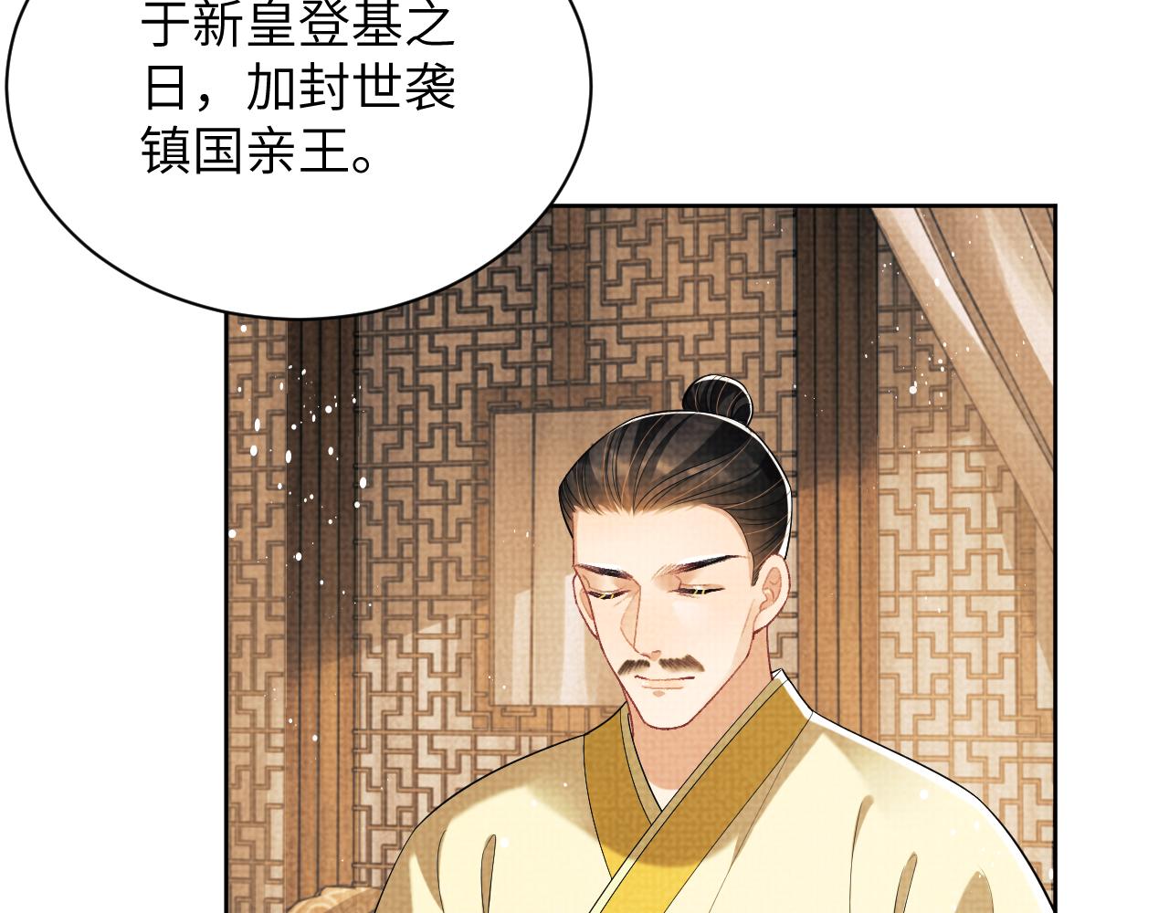 第133话 意图逼宫30