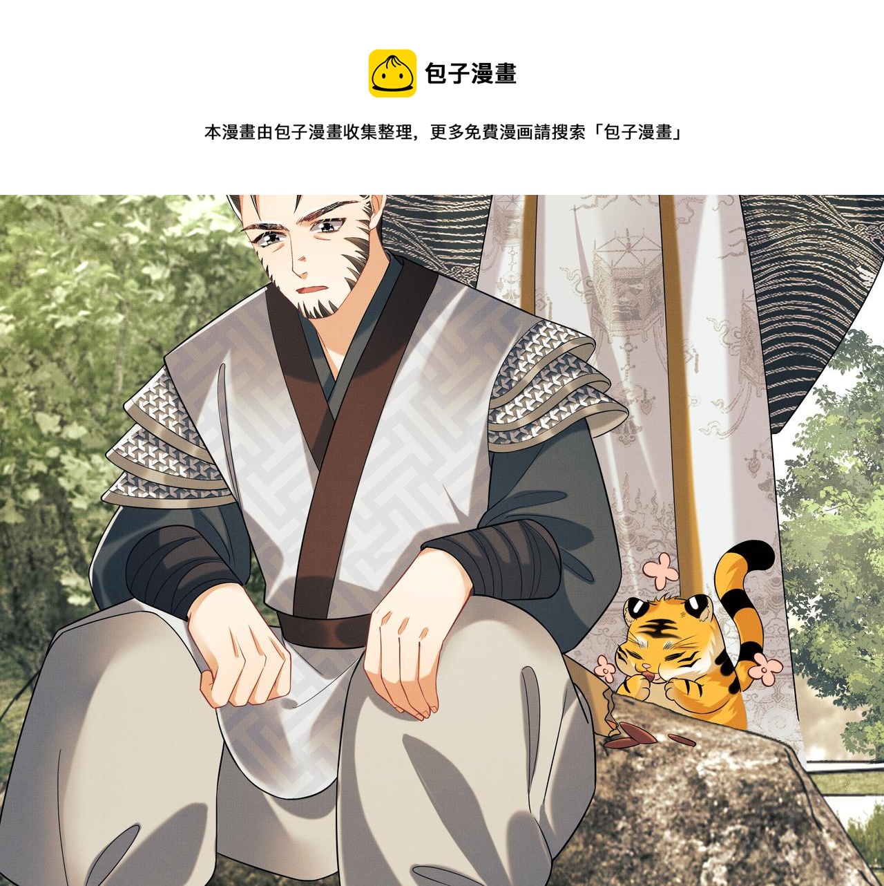 第90话 君清身份暴露32