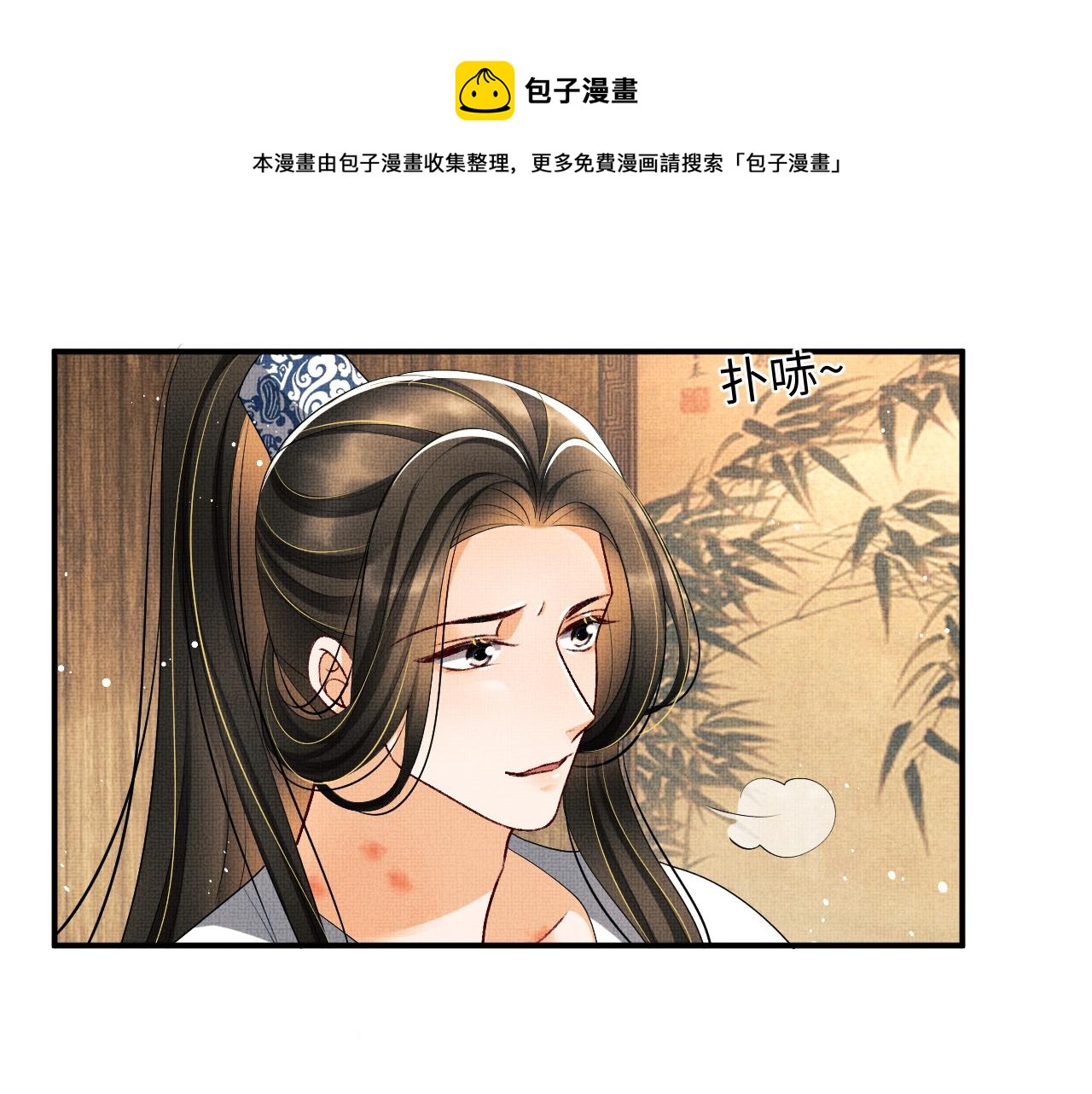 第86话 君清痛到昏迷32